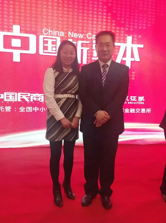 许总演讲：中国新资本